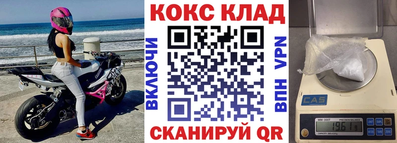 закладки  Новоржев  КОКАИН 97% 