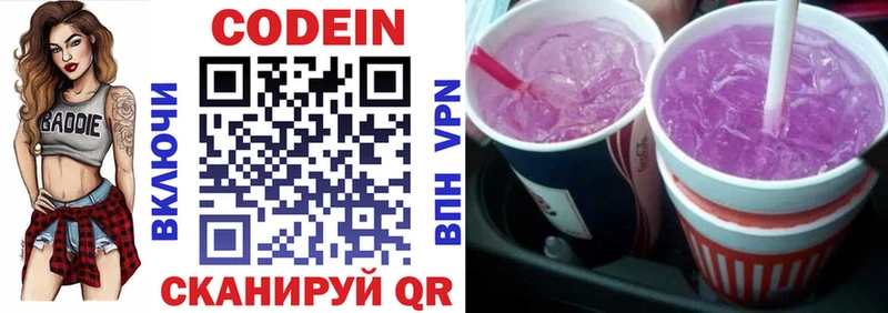 Кодеин напиток Lean (лин)  hydra зеркало  Новоржев 