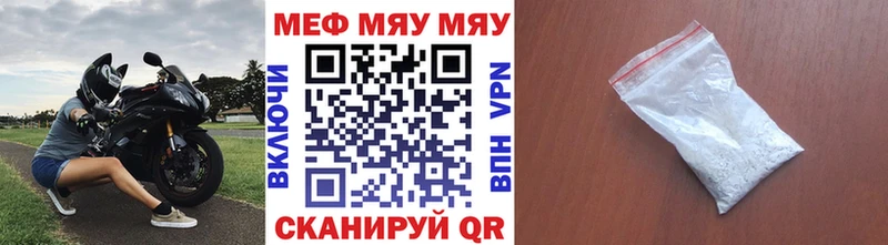 Мефедрон кристаллы  Новоржев 