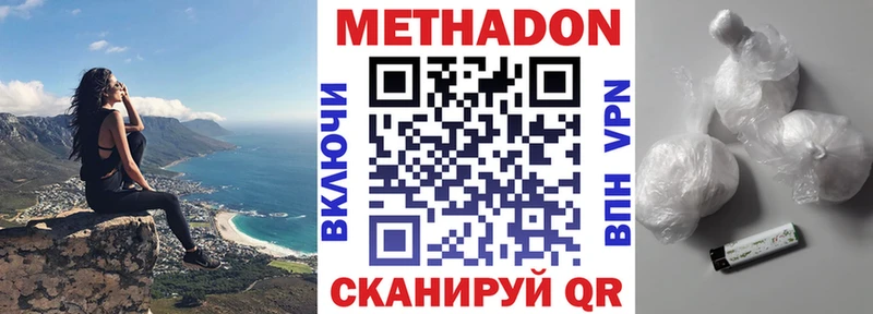 Метадон VHQ Новоржев