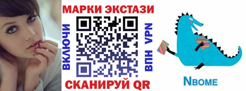 omg ссылка  Новоржев  Марки N-bome 1,5мг 
